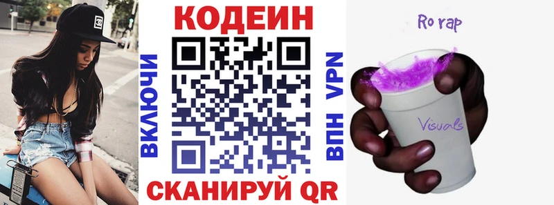 Купить Кувандык Кодеиновый сироп Lean Purple Drank