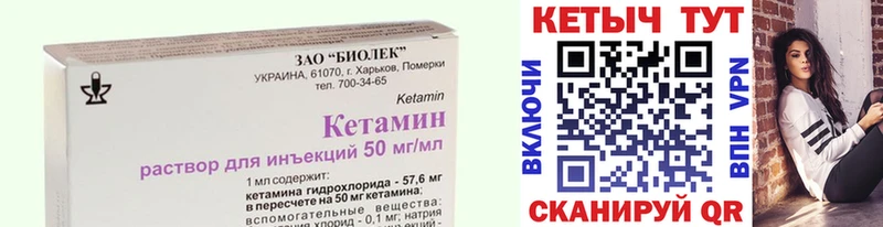 Кетамин ketamine Купить закладки Кувандык