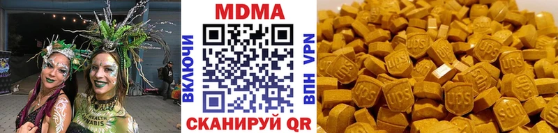 MDMA кристаллы  Купить закладки  Кувандык 