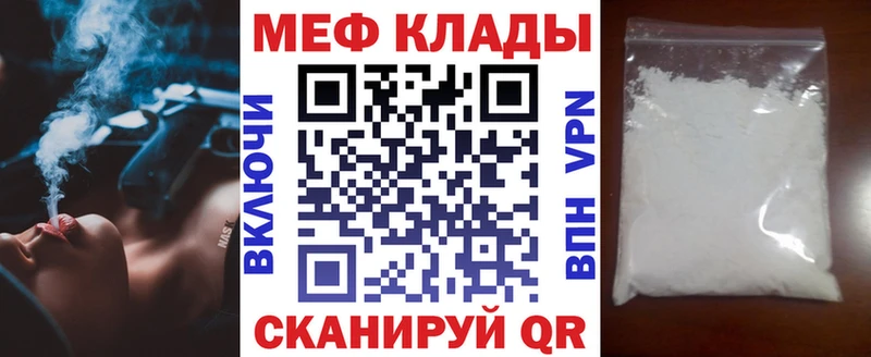 Купить Кувандык МЕФ мяу мяу