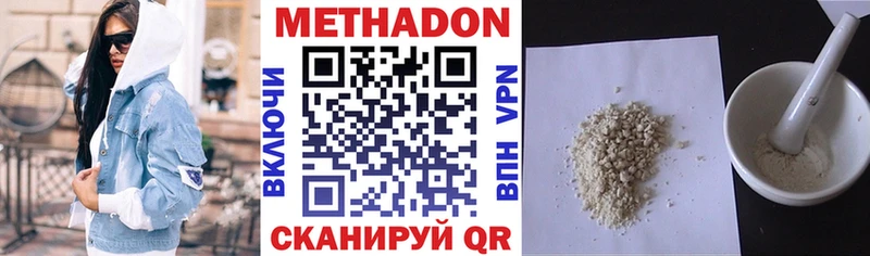 Купить закладки  Кувандык  Метадон VHQ 